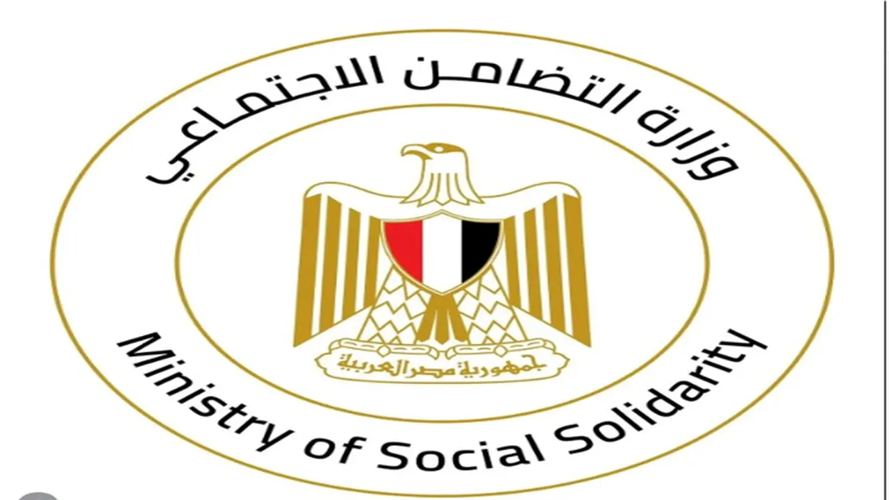 وظائف وزارة التضامن تتوسع لتعزيز الخدمات المجتمعية.. شروط التقديم والمستندات المطلوبة